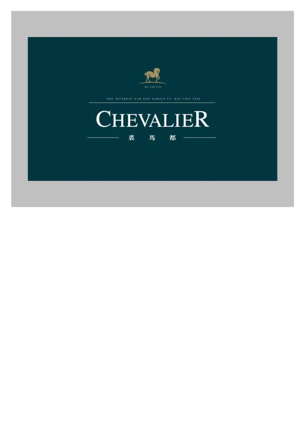 红鹤沟通-华远裘马都地产项目广告推广提报_第3页