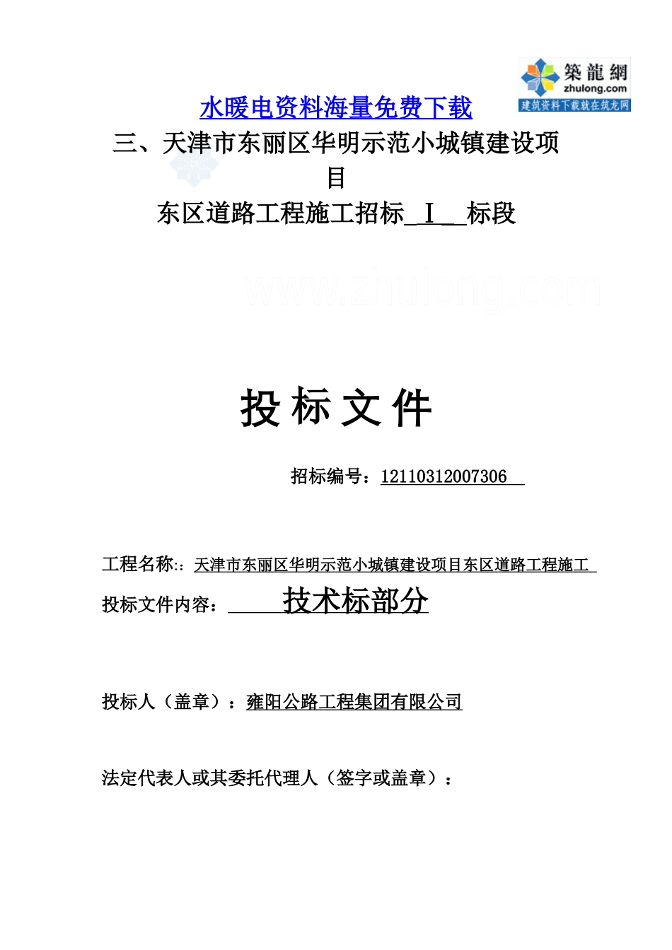某小区雨水污水中水管道施工组织设计_第1页