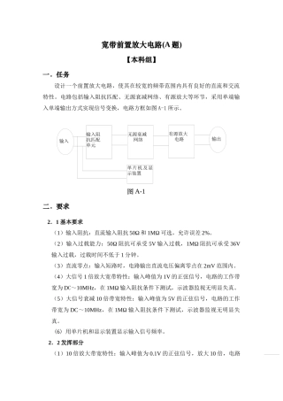 XXXX浙江省电子竞赛题目