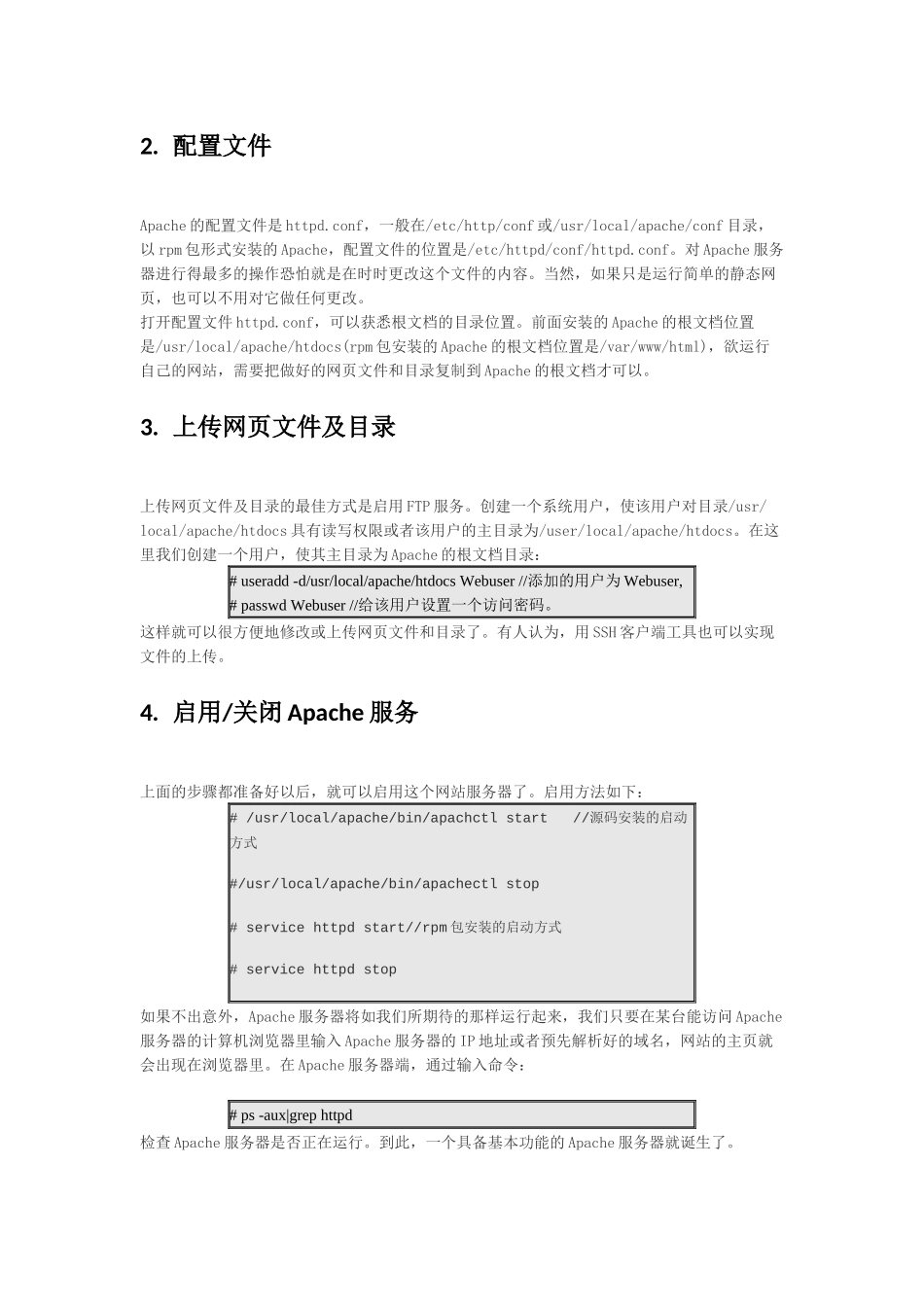 gerrit配置和使用_第2页