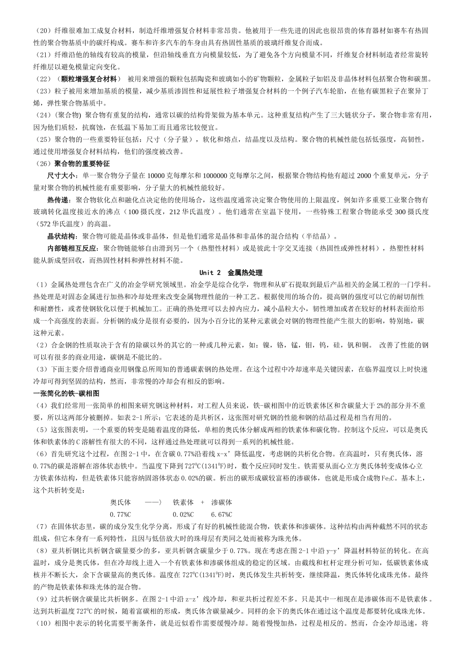 机械工程英语翻译_第2页