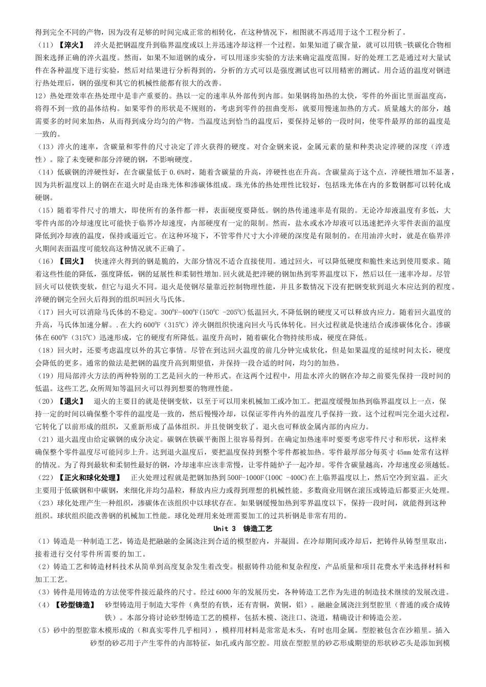 机械工程英语翻译_第3页