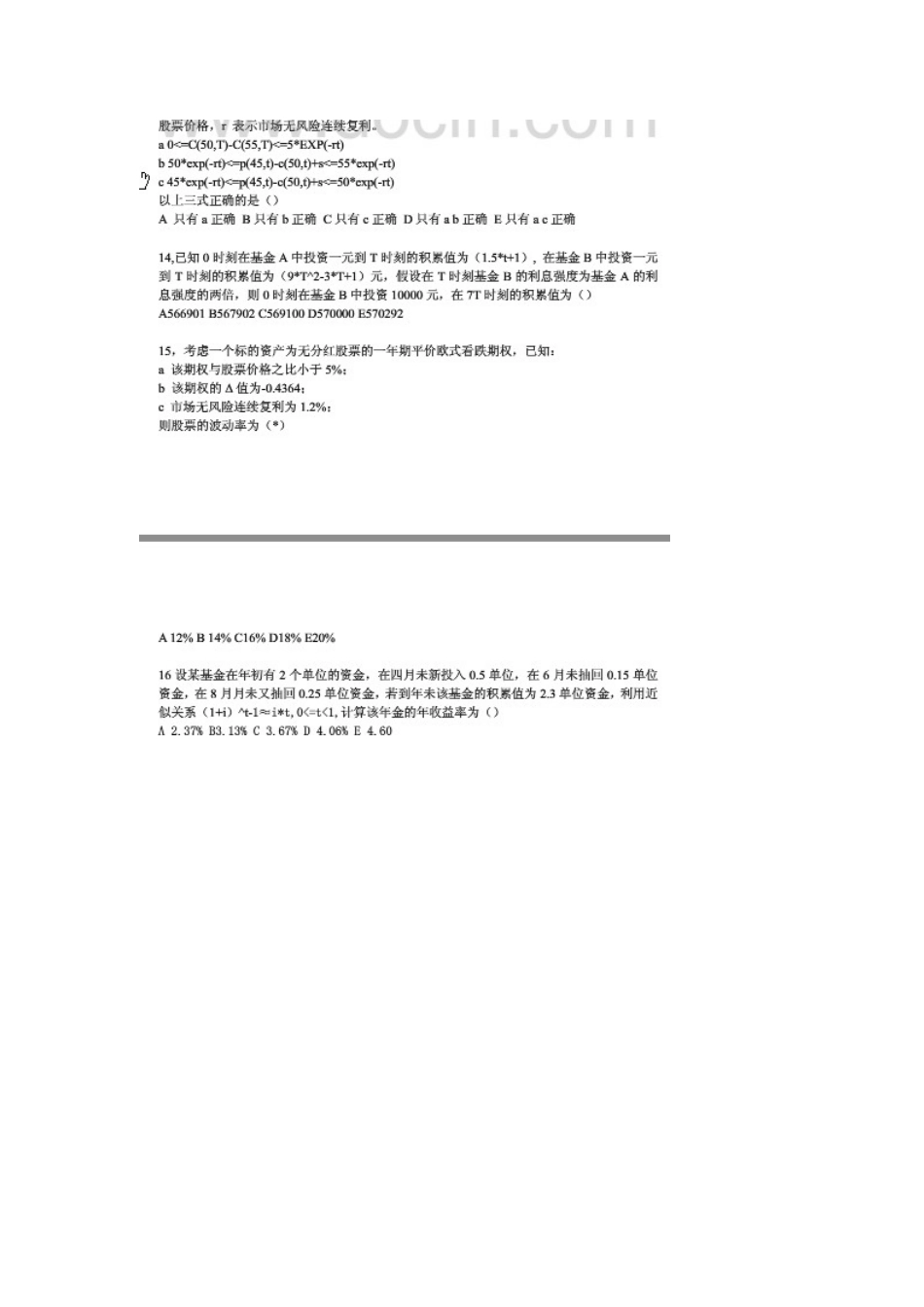 11金融数学_第3页