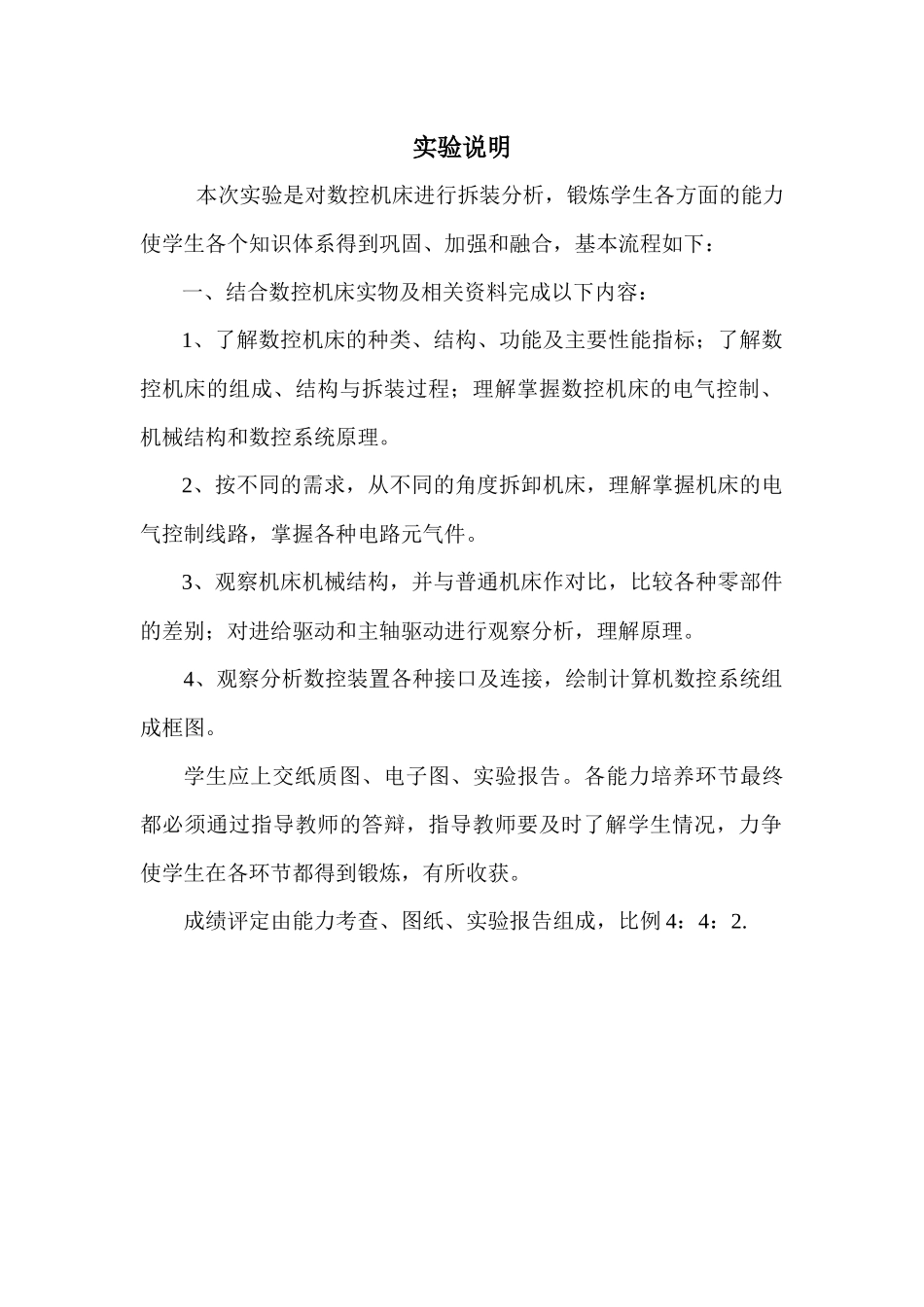 xzk数控机床_第2页