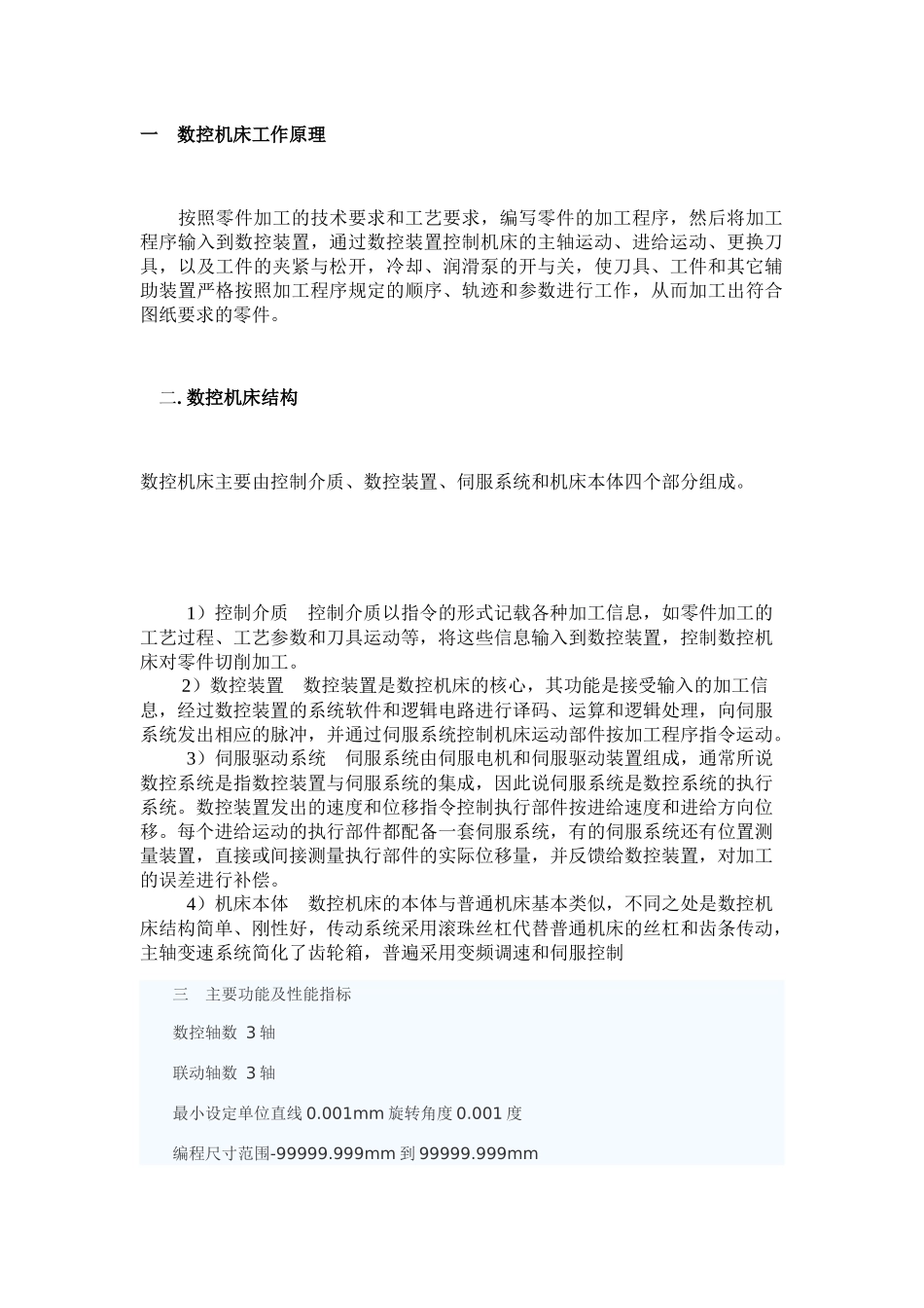 xzk数控机床_第3页