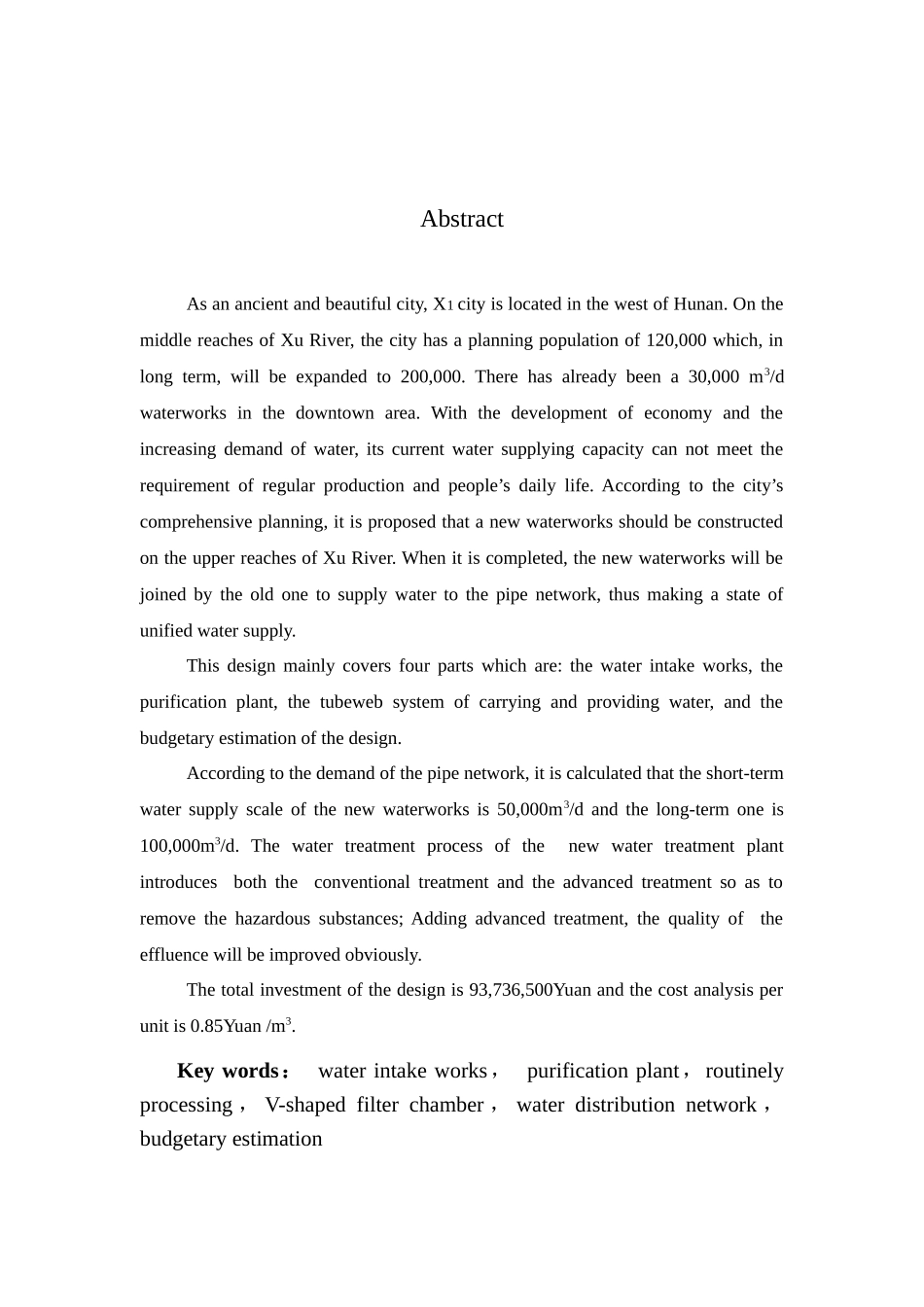[湖南]5万吨净水厂给排水工艺全套图纸(附170页计算说明)_第2页