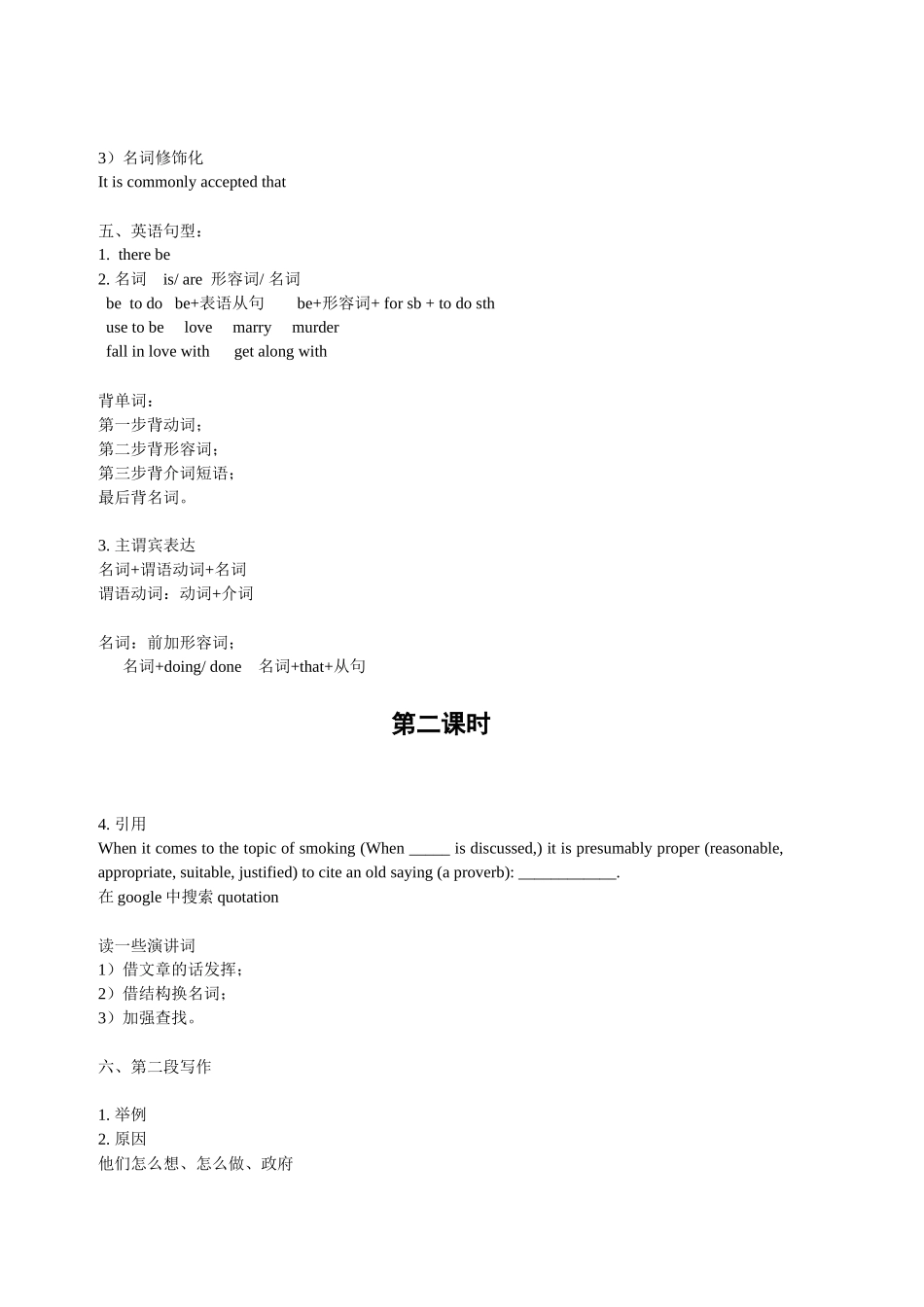 PETS3写作电子教材_第3页