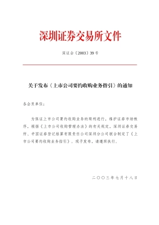 社会保险登记和缴费相关资料(doc 110)