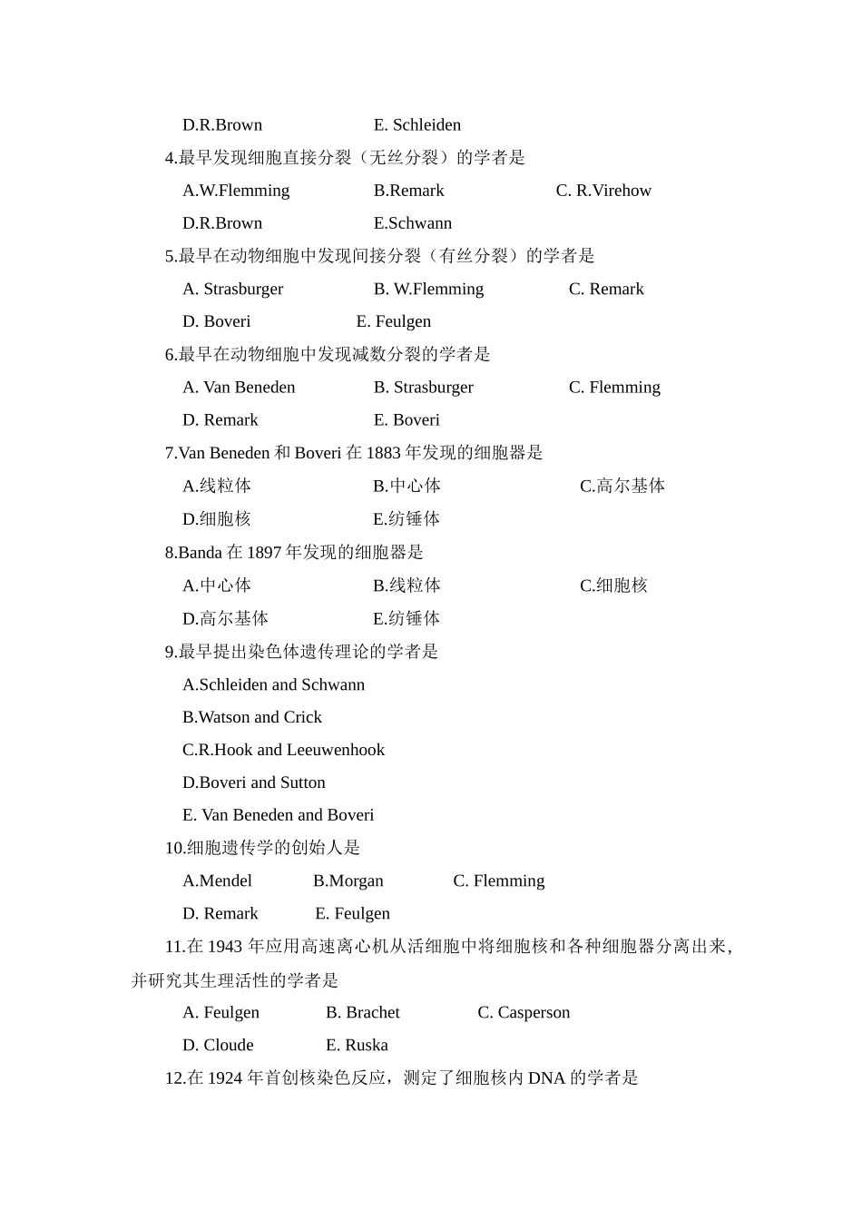 医学细胞生物学实验的目的和任务_第2页