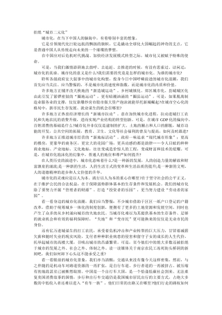 公务员考试备考资料 半月谈 XXXX年半月评论电子版