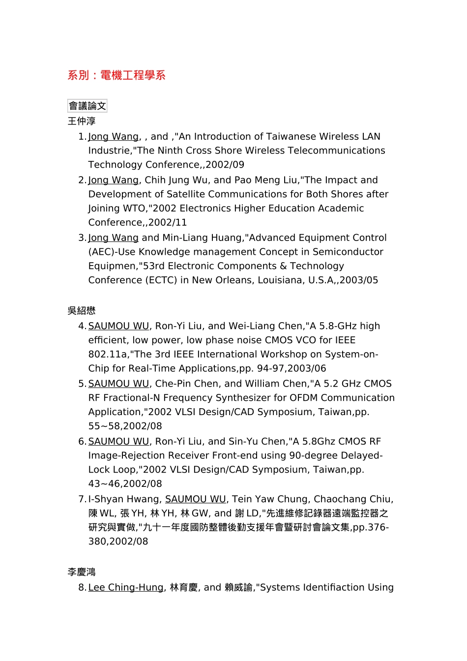 系别电机工程学系_第1页