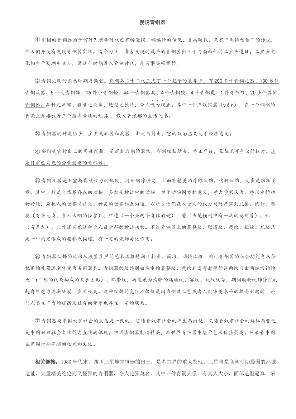 时尚红包装满传统意味_第3页