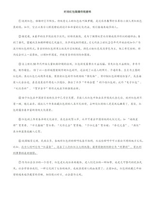 时尚红包装满传统意味