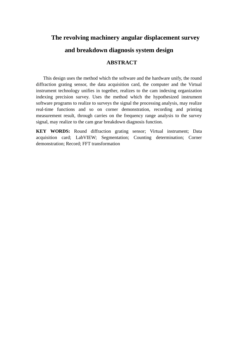 旋转机械的角位移测量及故障判断系统_第2页
