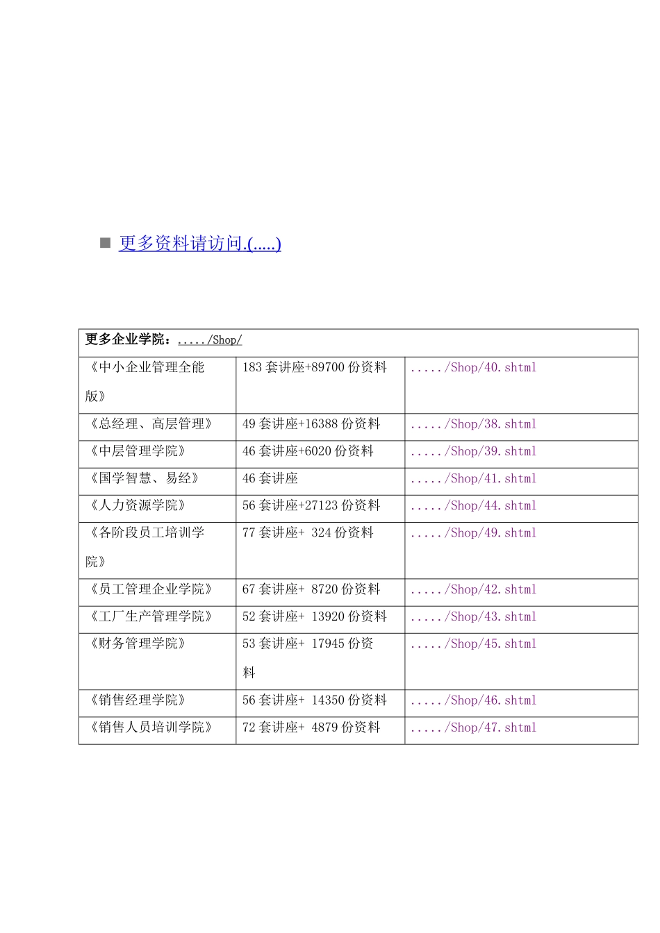 甘肃省某小型水利设施建设项目介绍_第1页