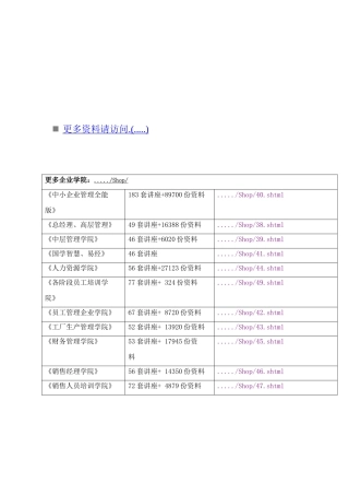 甘肃省某小型水利设施建设项目介绍