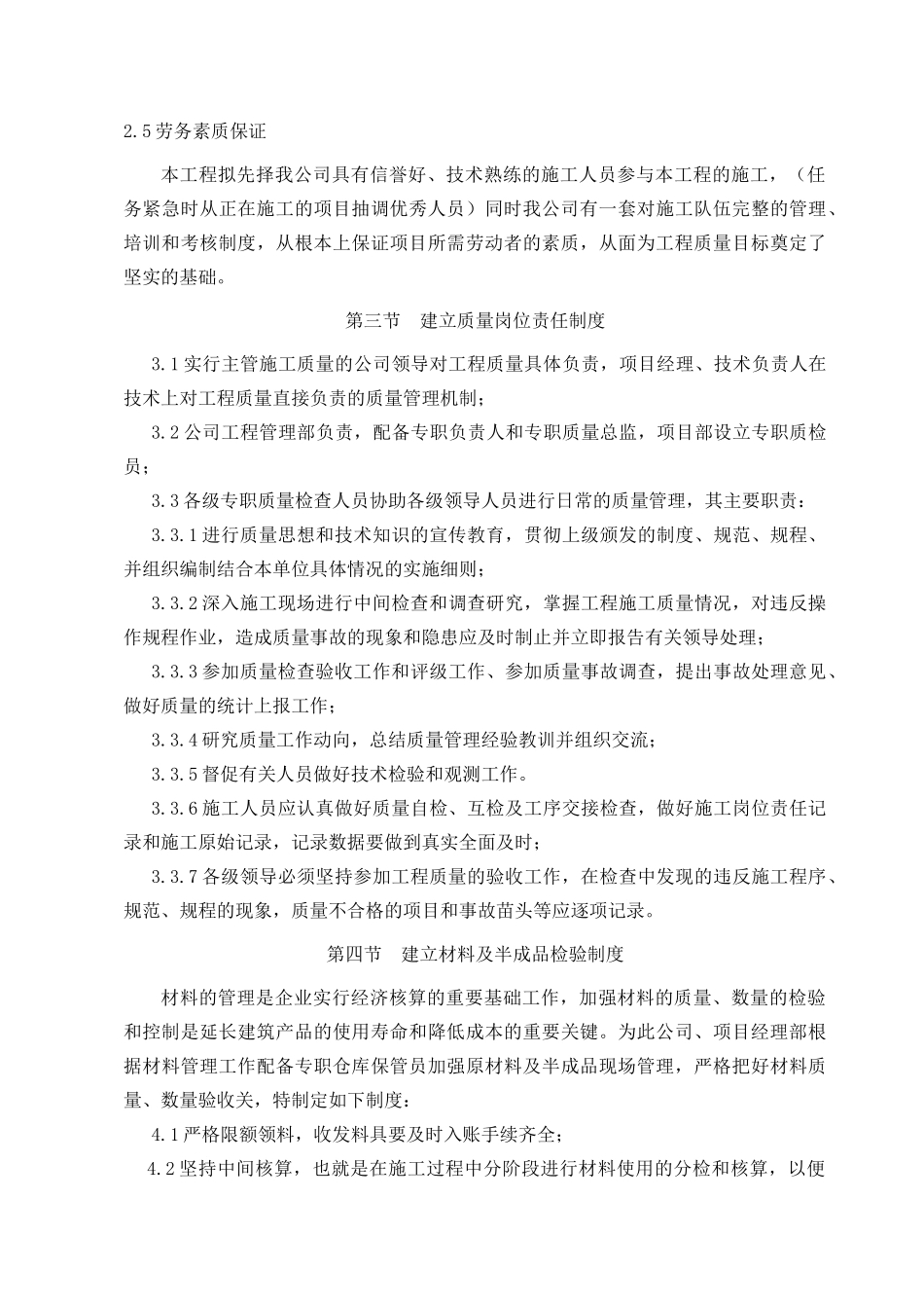 西安灞河新区西安现代纺织产业园区_第3页