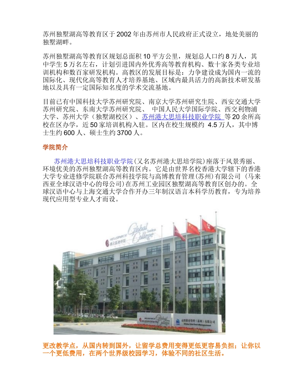 最新消息郑重宣布XXXX年3月15日起上海交通大学本科_第2页