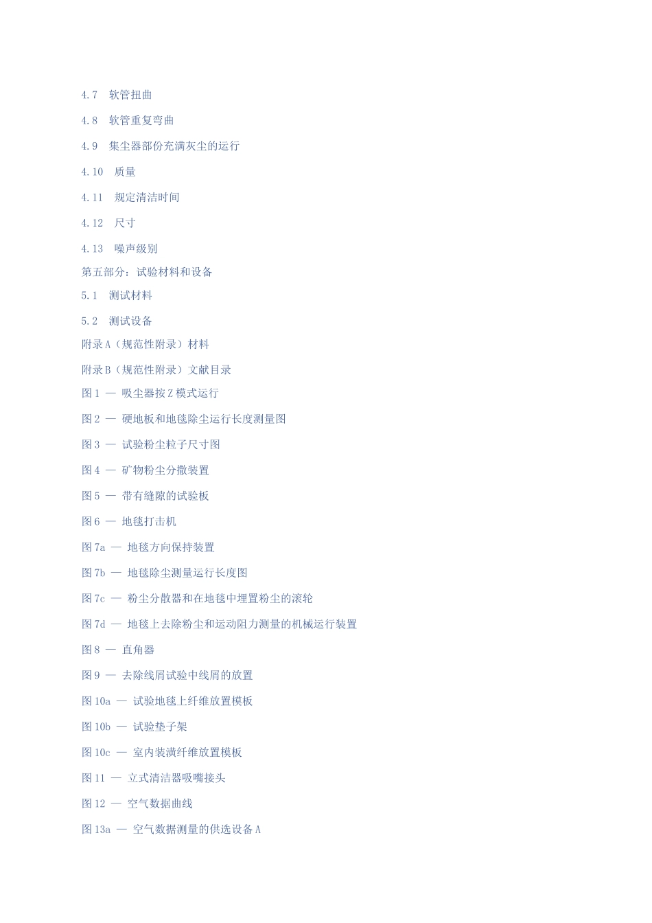 第32版家用真空吸尘器_第2页