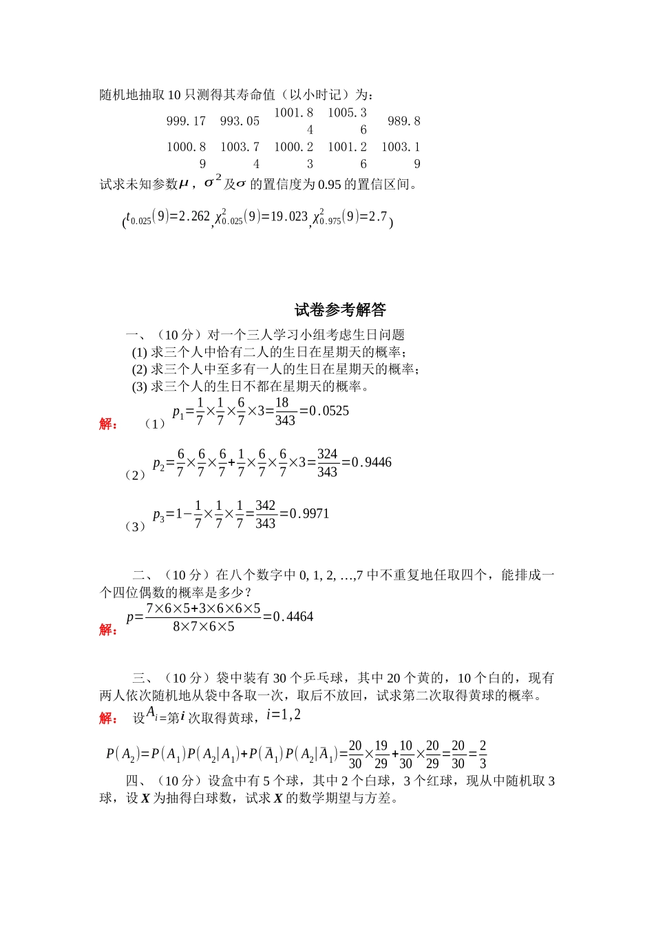 西南交通大学网络教育学院_第2页