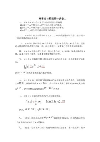 西南交通大学网络教育学院