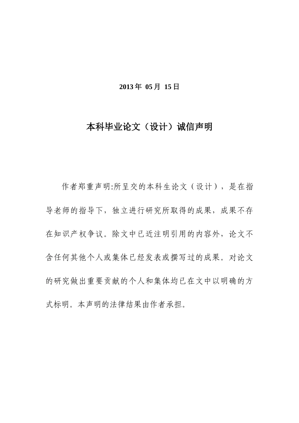 LED显示屏控制器的设计与实现_第2页
