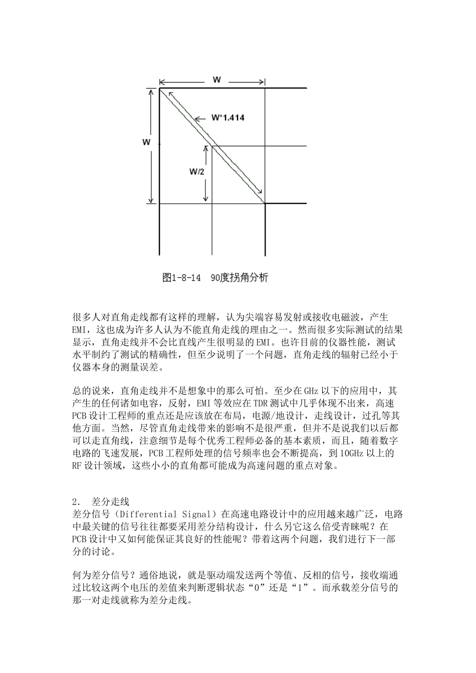 PCB设计和生产流程知识_第2页