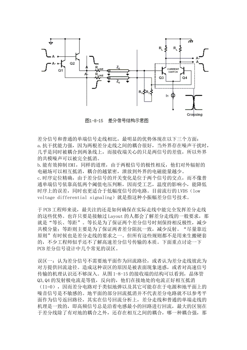PCB设计和生产流程知识_第3页