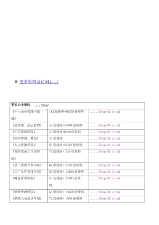 保险绝对成交经典笔记