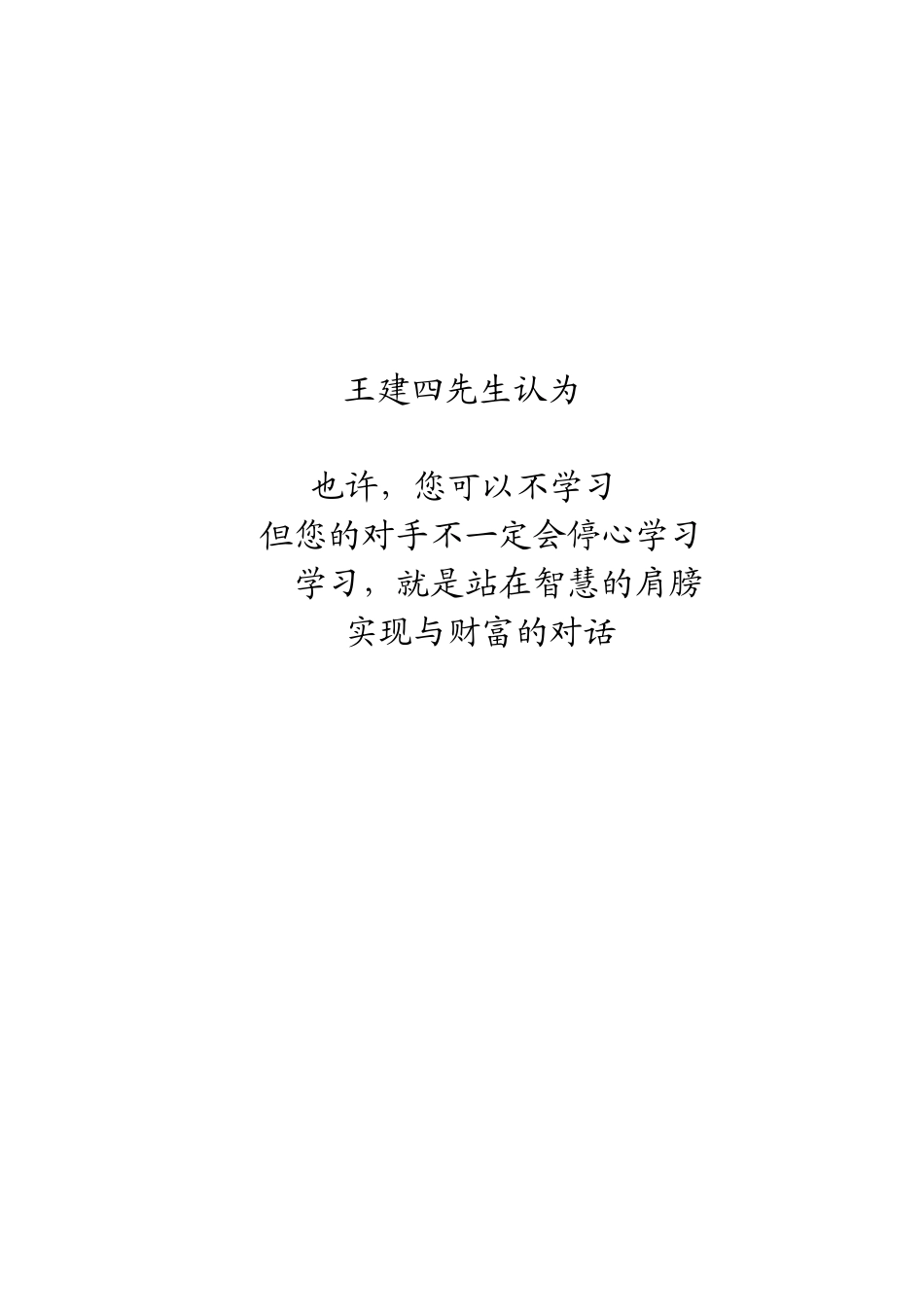 服装销售第书_第2页