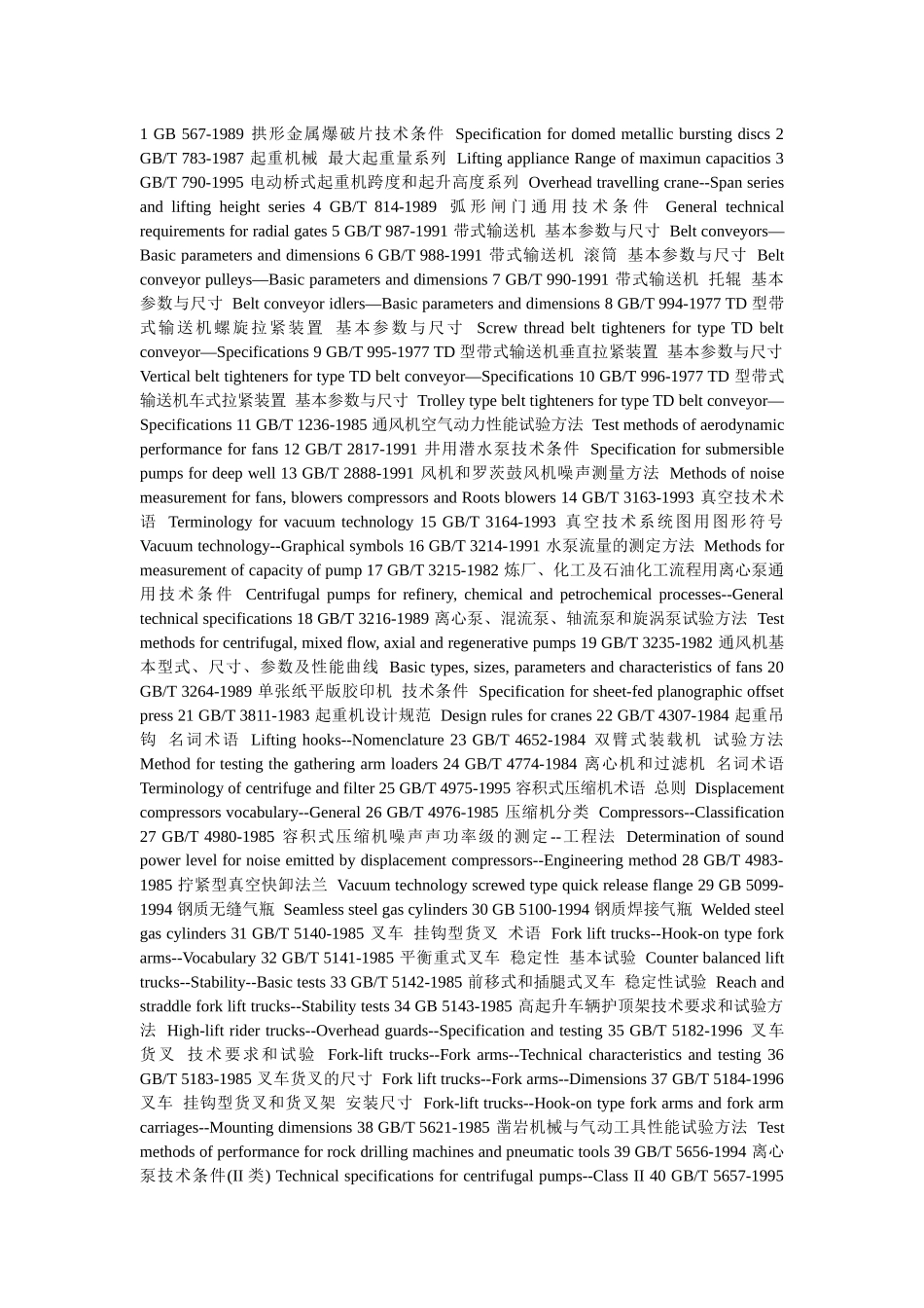 机械方面词语_第1页