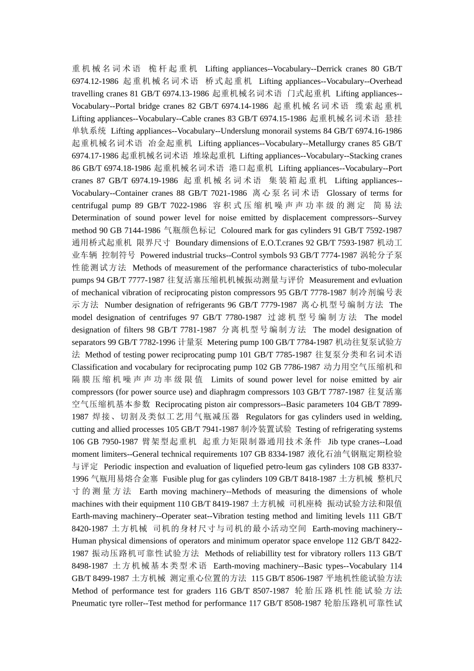 机械方面词语_第3页