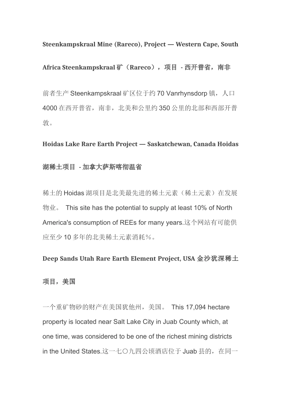 西部矿业大集团_第3页