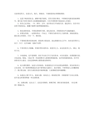 不想穷就好好看来看