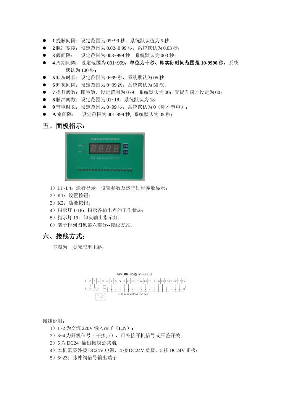 除尘器操作手册_第3页