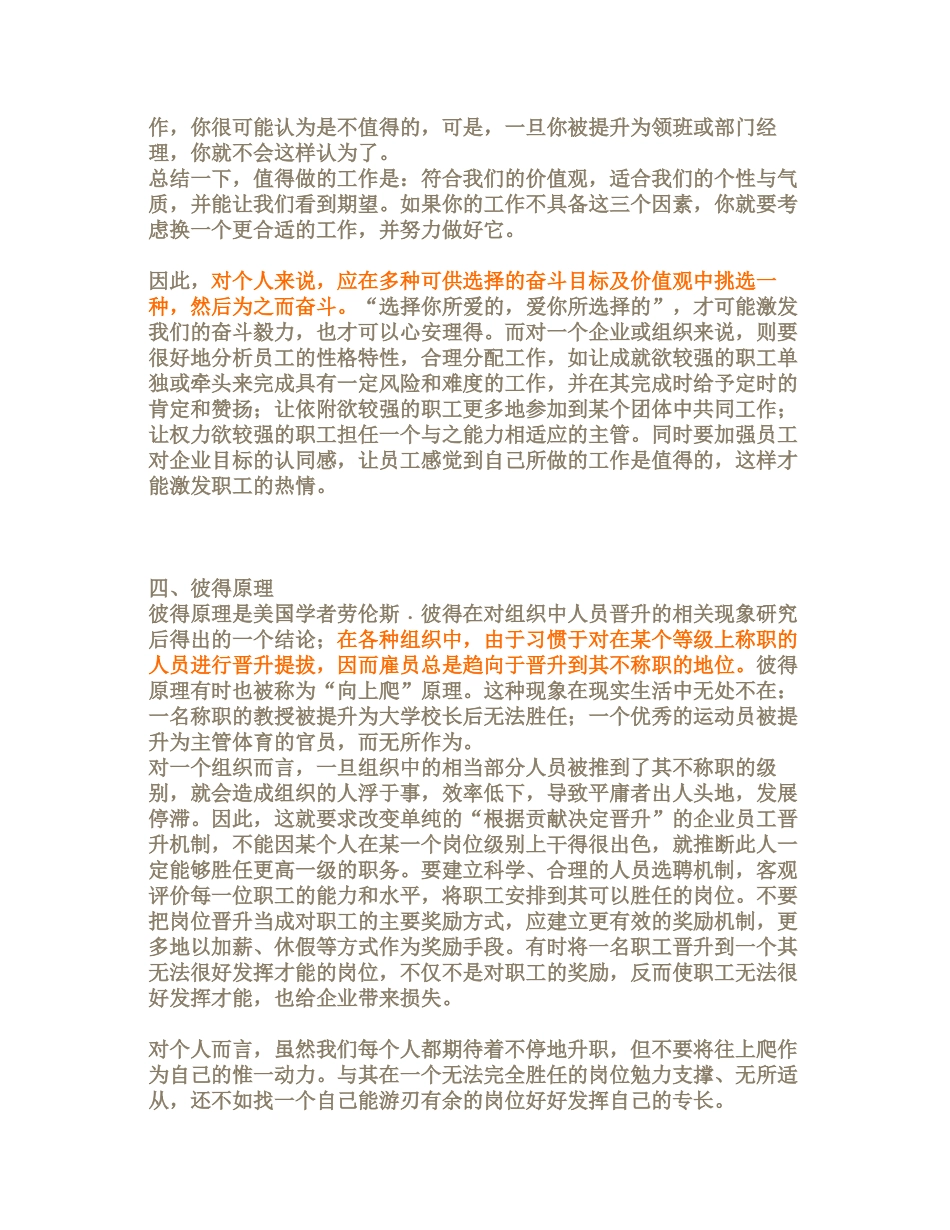 金融类名词解释_第3页