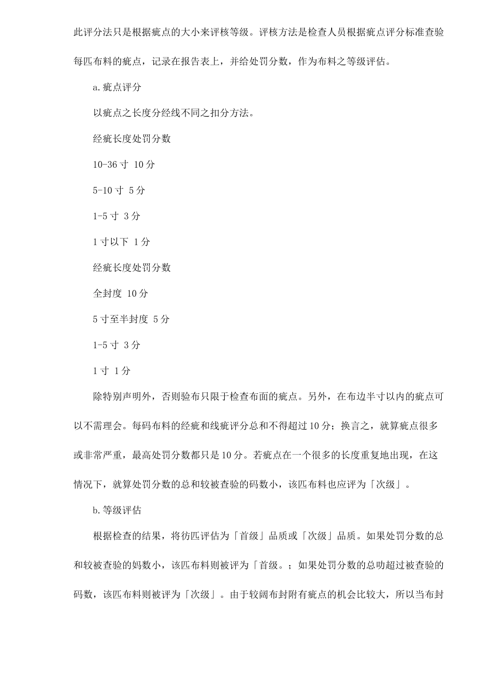 服装样板制作宝典_第3页