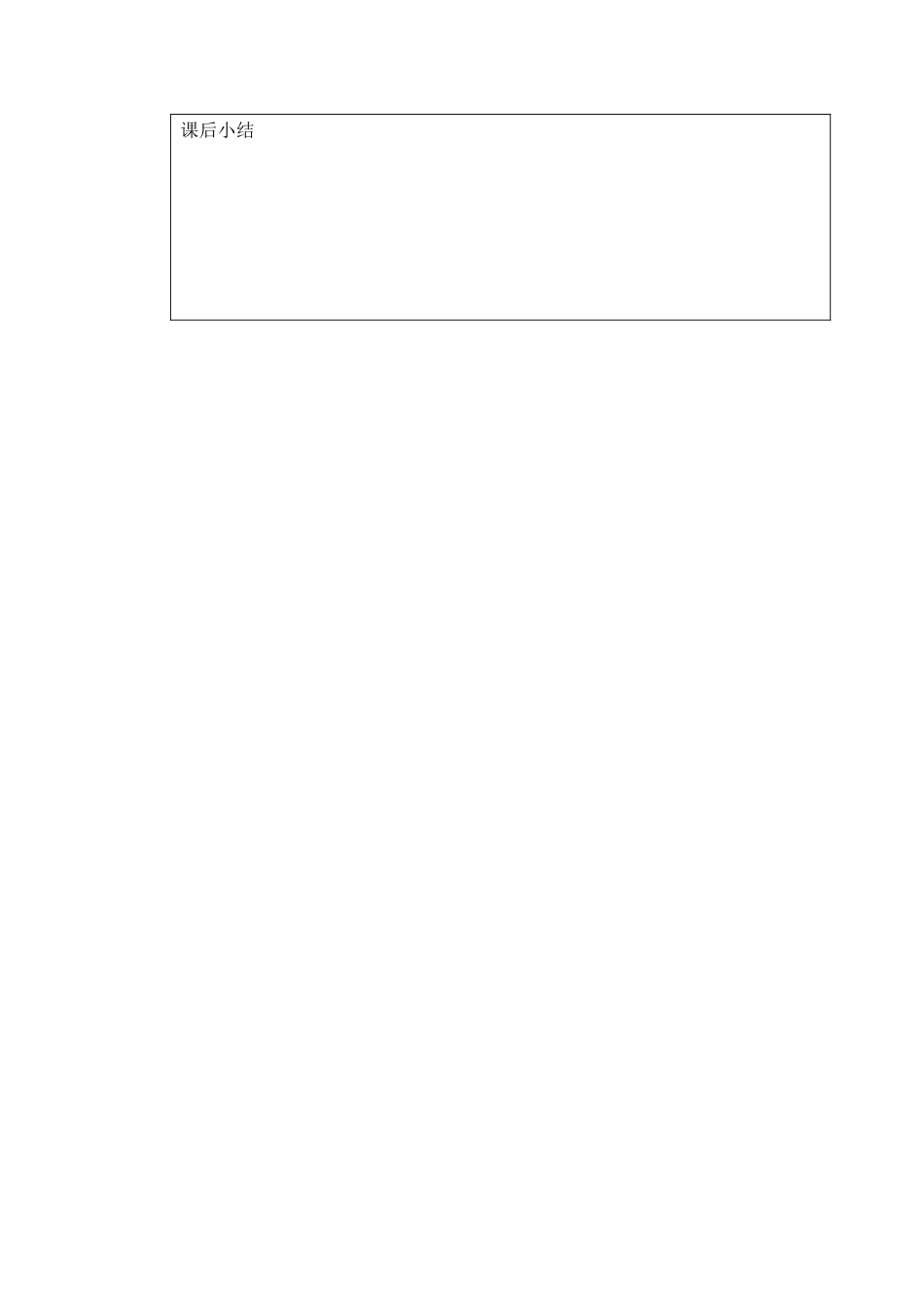 电力电子教案_第2页