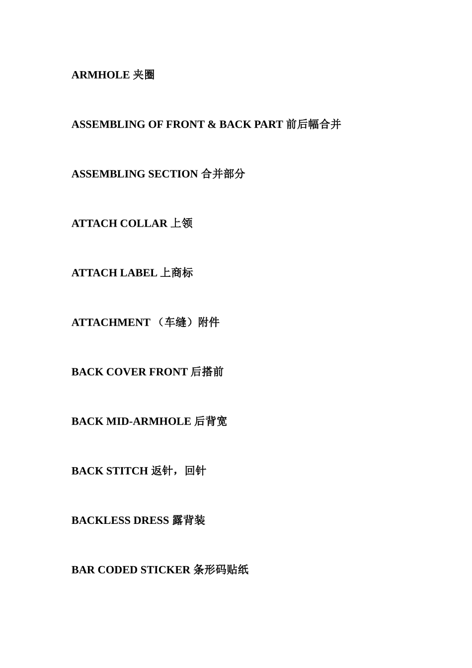 针织行业_服装跟单英语_第2页