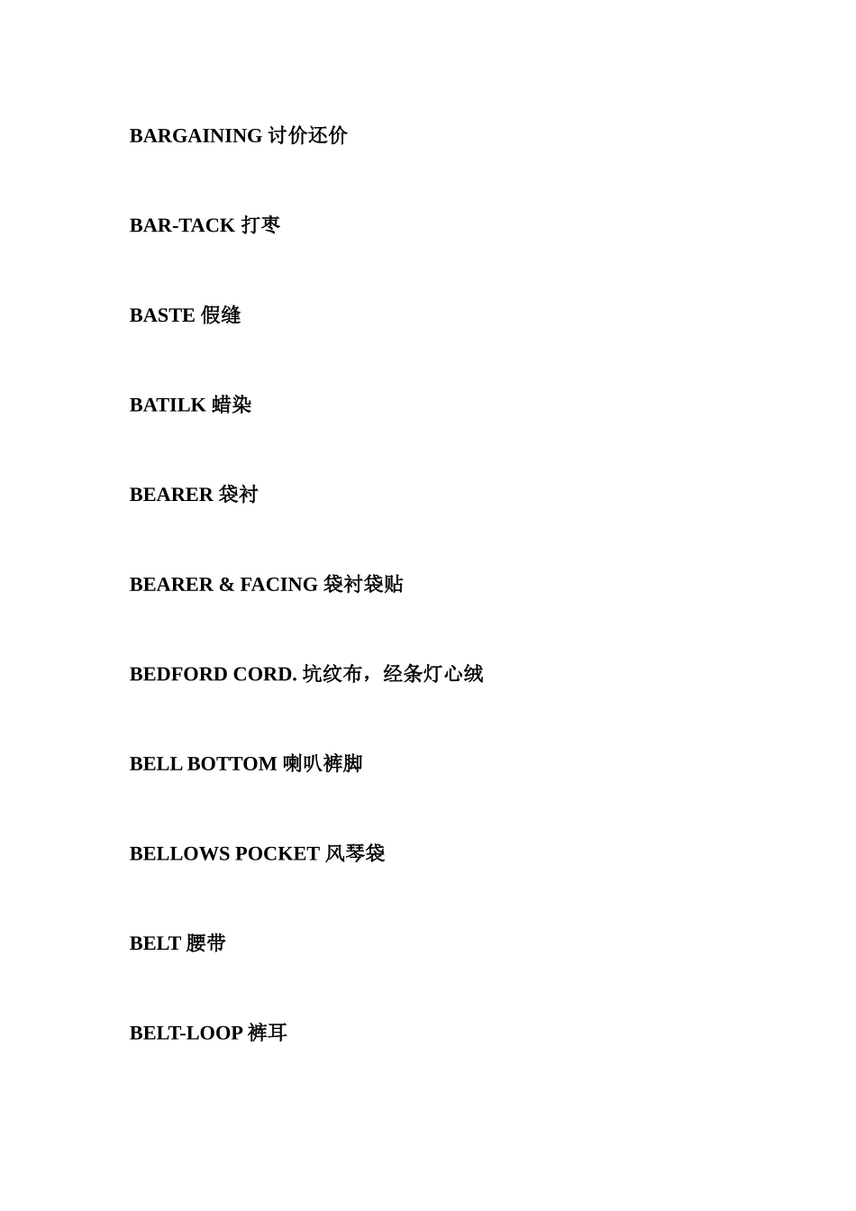 针织行业_服装跟单英语_第3页