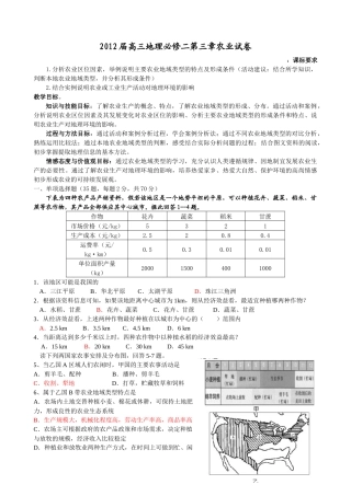 农业考试试题