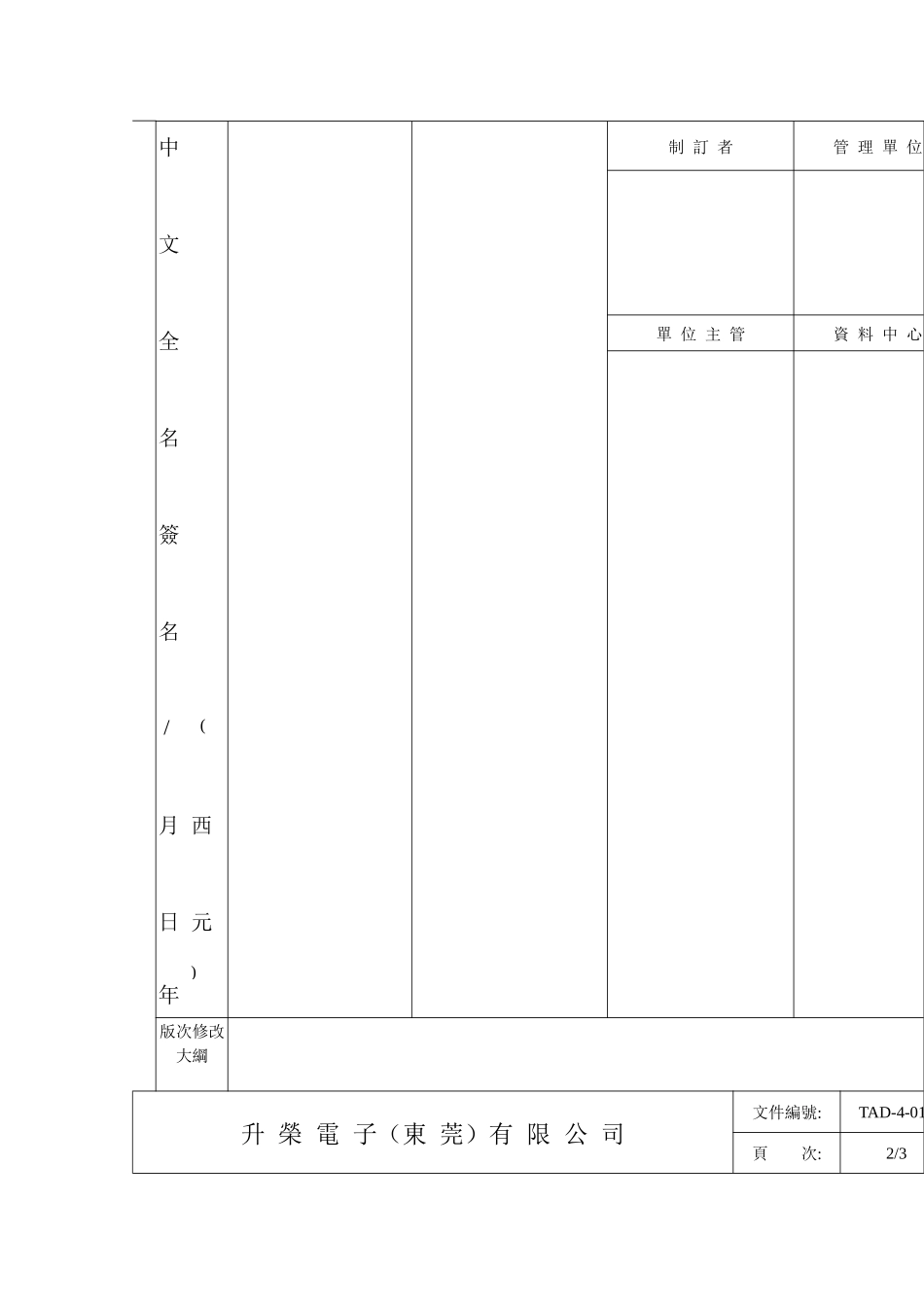 饮用水管理实施细则_第3页