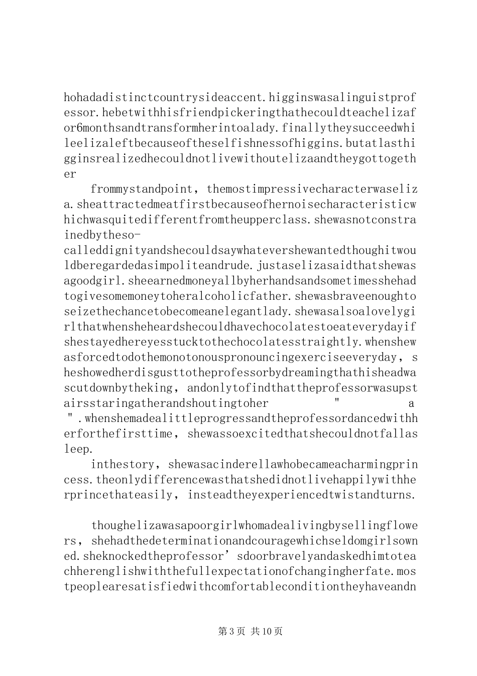 窈窕舞伎观后感(精选多篇)_第3页