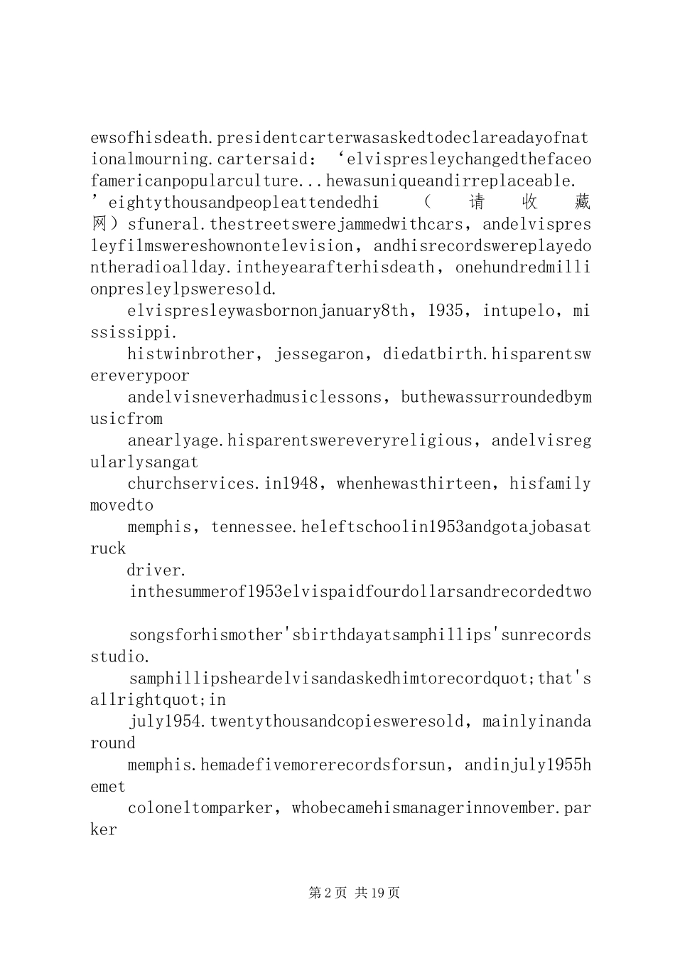 第一篇：《猫王》读后感_第2页