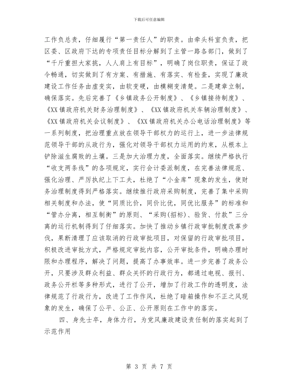 某自治区政府年终工作总结与某资料员年终总结汇编_第3页