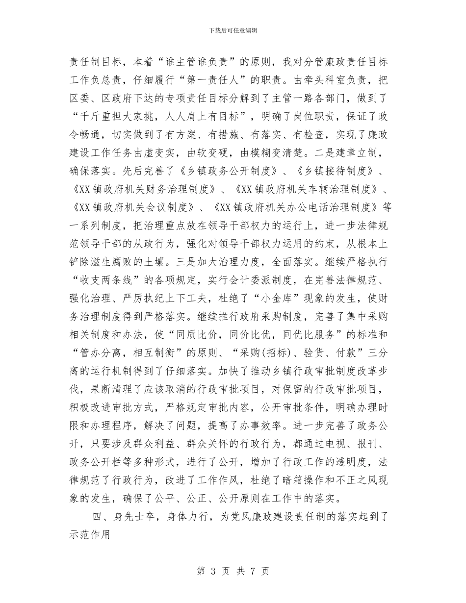 某自治区政府年终工作总结与某钢铁厂半年工作总结范文汇编_第3页