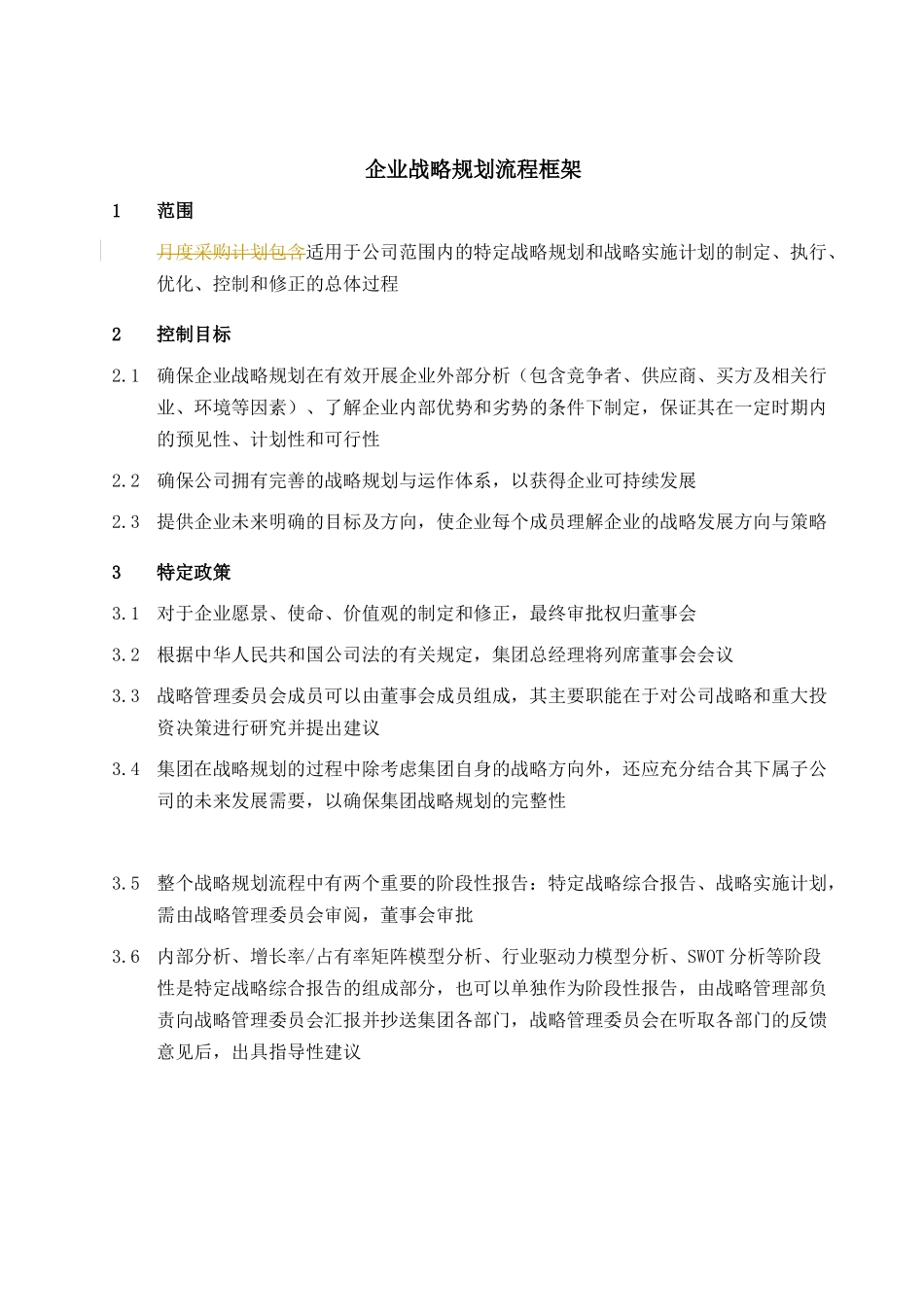 【企业管理】01strategy-0220_第1页