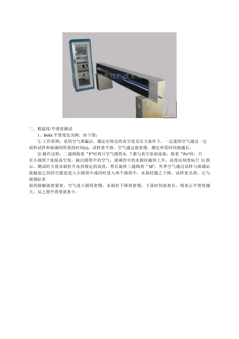 包装测试纸与塑料材料的检测_第3页