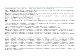 c1皮卡车电子桩考技巧讲解