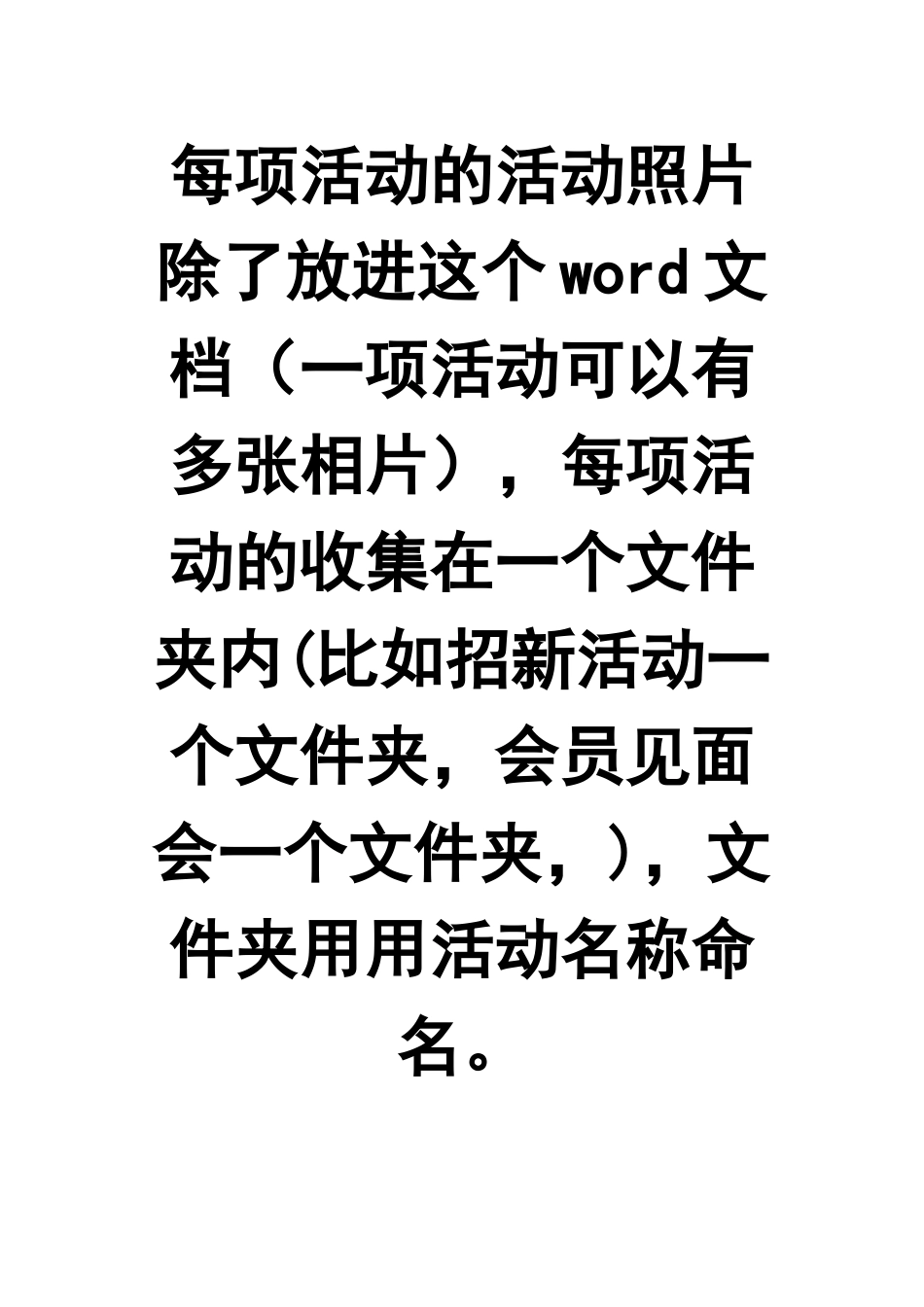 金融协会活动总结_第1页